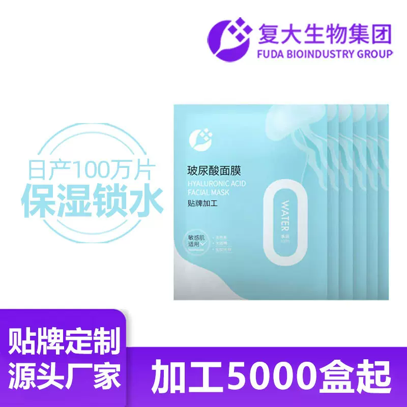 玻尿酸补水面膜代加工深层补水保湿紧致提亮积雪草面膜贴牌加工厂
