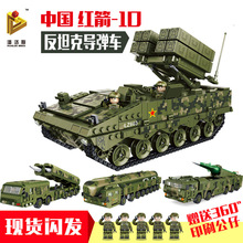 军事拼装乐高积木坦克系列阅兵人仔东风41红箭10反导弹车模型玩具