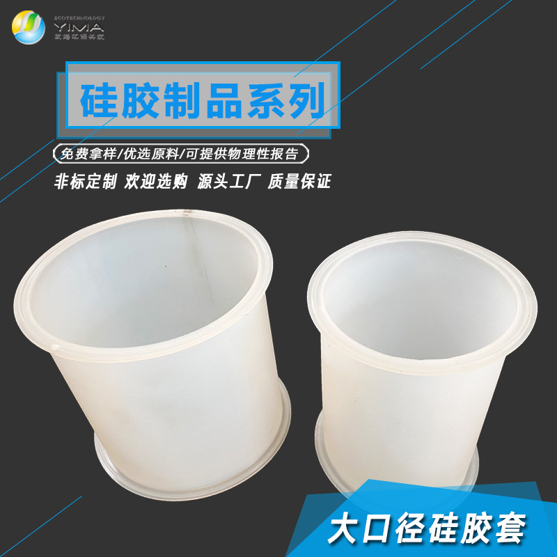 非标制作40度超软大口径硅胶套软连接密封气囊减震缓冲保护套耐温