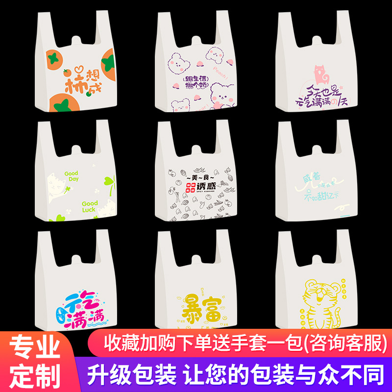 外卖打包袋食品塑料透明方便袋批发包装袋手提一次性背心袋子