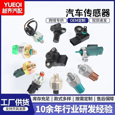 In-Stock Wholesale Automotive Air: Automotive Sensors