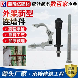 脚手架;支撑及蝴蝶扣;金属建材