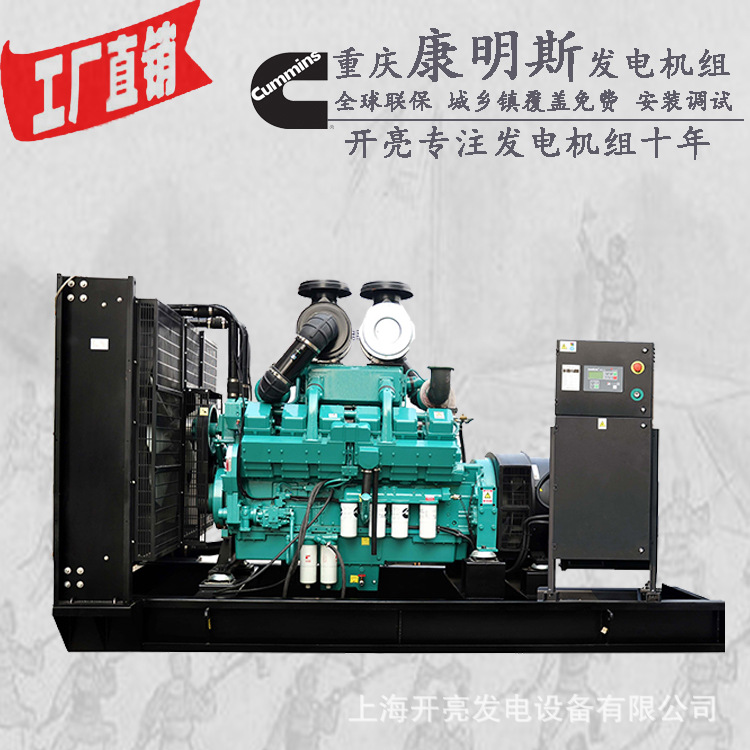 600KW重庆康明斯柴油发电机组 型号：KTA38-G2 664KW/731KW
