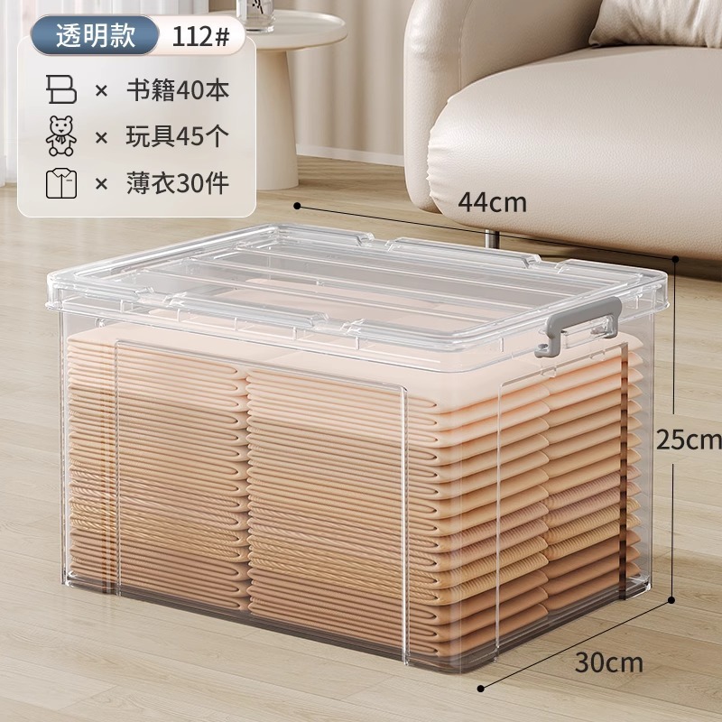 収納ボックス家庭用プラスチック透明収納ボックス衣類おもちゃパンツ容量車の収納ボックス|undefined