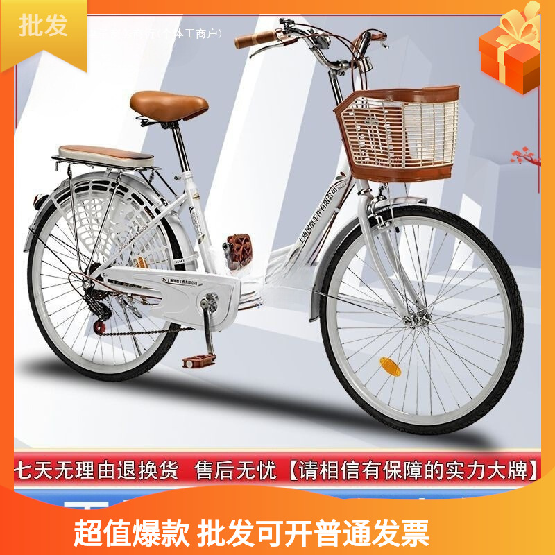 Ha2 Shanghai Phoenix Bicycle Parts Variable Speed Commuter Student Retro Lightweight V-Brake Bicycle Female Bicycle Adult