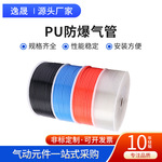 ����PU����8*5��ѹ������8mm͸��4*2.5/6*4/10*6.5/12*8/16*1 2��