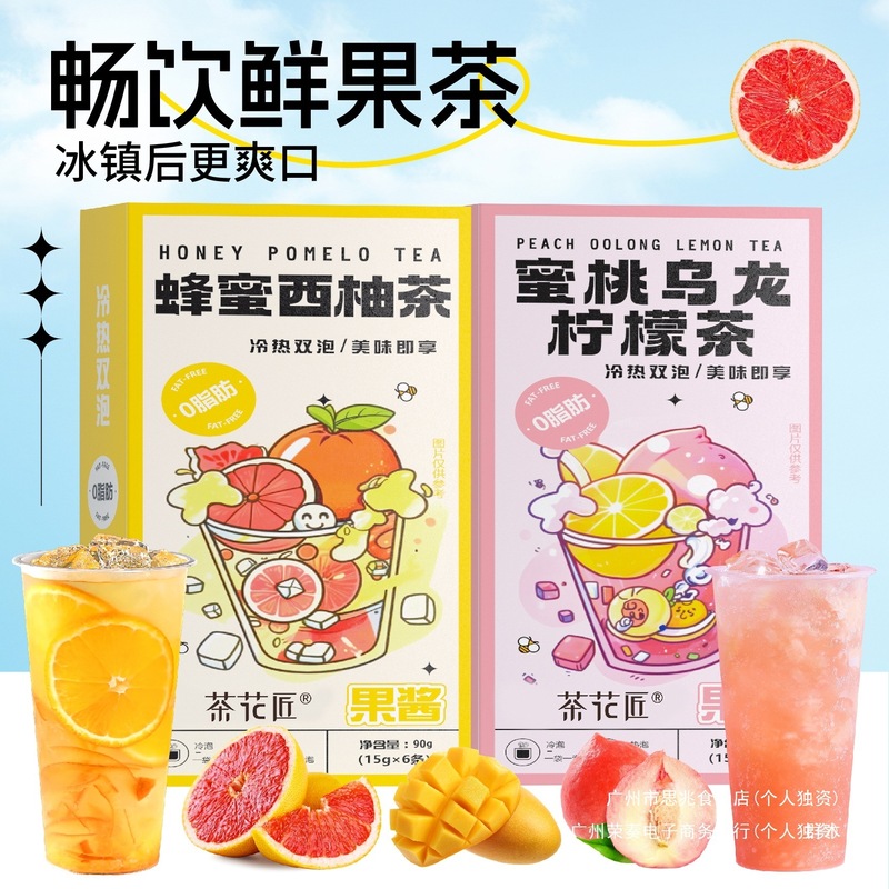 蜂蜜西柚茶独立小包装蜜桃乌龙柠檬果茶泡水喝的水果茶果酱茶冲饮|undefined