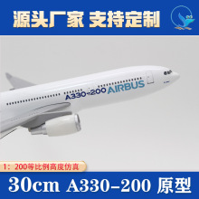 1:200A330-200տԭSTbwCģ V30cmYղؔ[