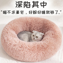 猫窝狗窝长毛绒圆形柔软深度睡眠保暖垫宠物窝舒适冬天幼猫猫窝