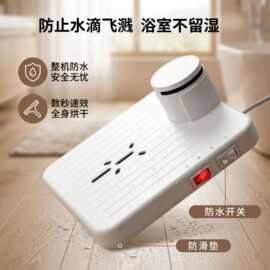 干身机硕而博SB-9708C电动干身器跨境定制即热式身体浴后吹干机