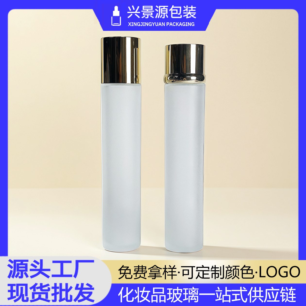 细长直圆150ml爽肤水瓶 护肤品蒙砂纯露瓶补水保湿玻璃瓶精华水瓶