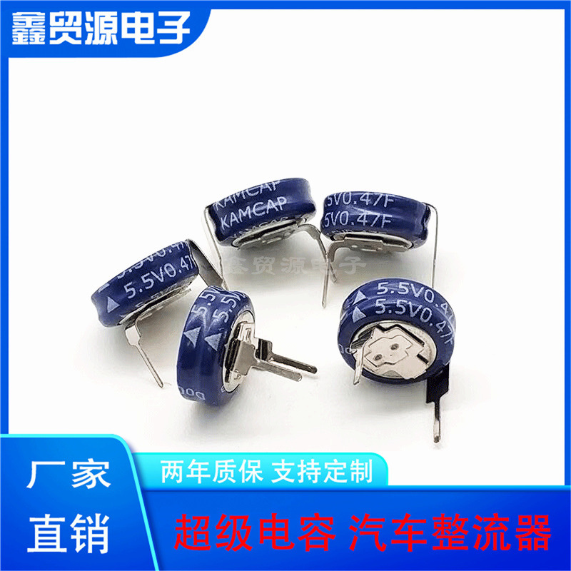 超级法拉电容5.5V0.47F H型 474H 0.47f5.5v叠片型凯美 V型 5.5v