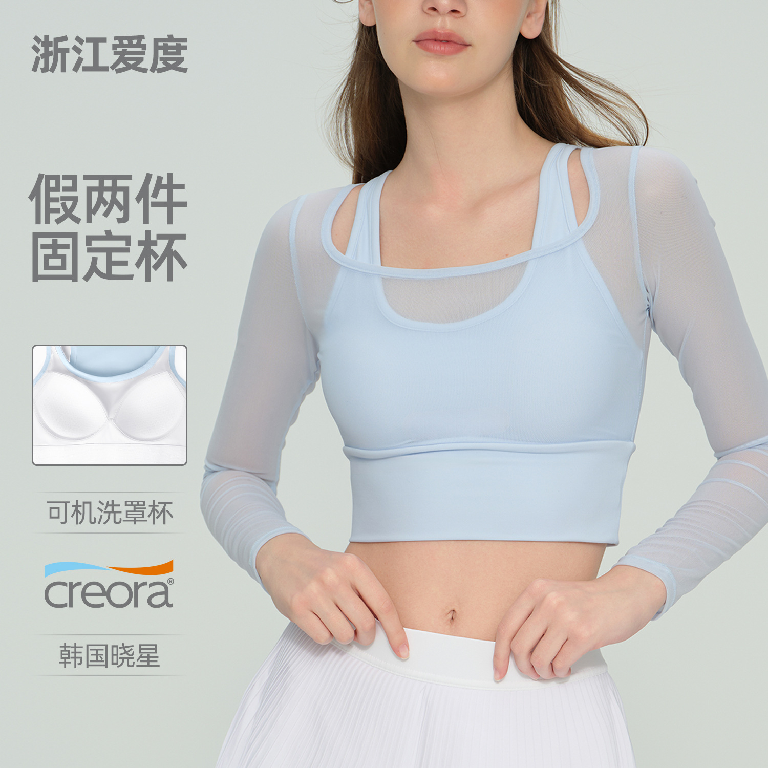 Yoga Long-Sleeve Top with Chest Pads, Mesh Splicing, Faux Two-Piece Design, Fixed Cup, Fitness Wear, Sports Innerwear for Women