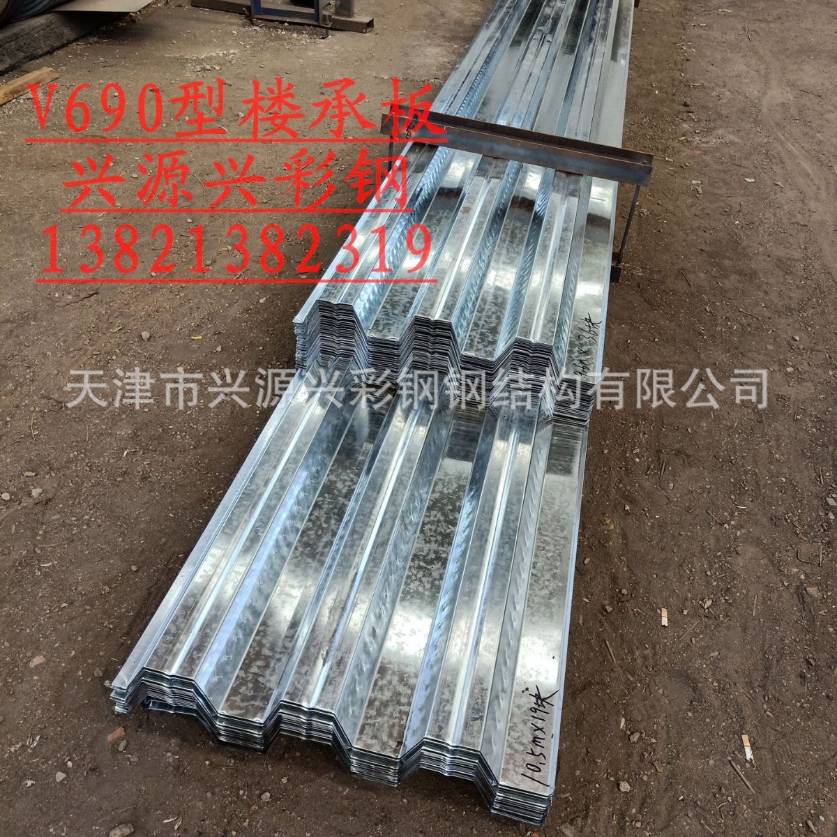 厂家直销楼承板 镀锌楼承板 楼层承重板 压型楼承板 彩钢压型板