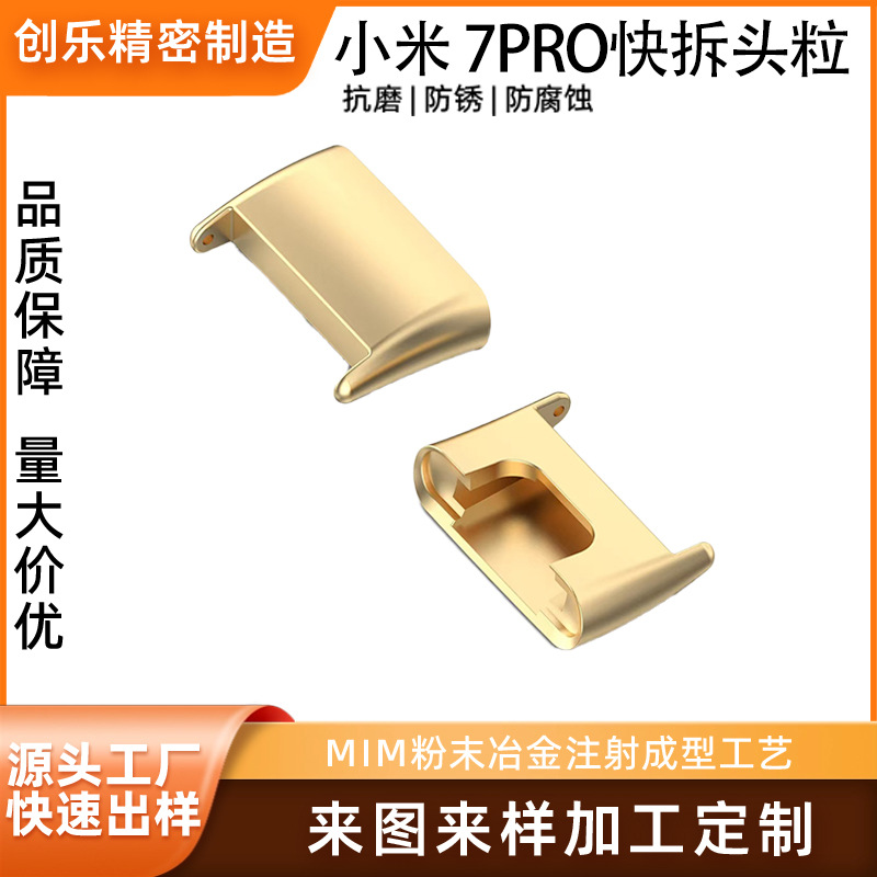 Suitable for Xiaomi Mi Band 7 pro strap connector metal head quick…