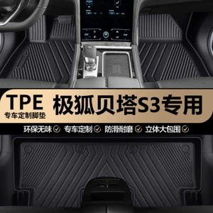 Extreme Fox Beta S3 original factory interior custom-made waterproof TPE car floor mats, full coverage carpet mats
