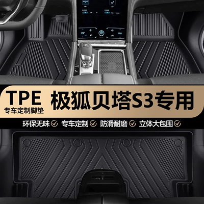 TPE car floor mats, full Modelə uyğun ayaqaltı