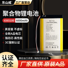 6565100聚合物锂电池组3.7V无线键盘早教机智能平板6000mAh