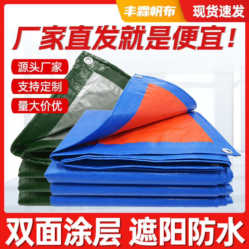 Waterproof Military Green Silver Tarpaulin, Wear-Resistant, Rain-Proof, Sunshade Cloth, Woven Tarpaulin, Blue-Orange Rain Cloth, Pe Outdoor Covering and Shading Waterproof Military Green Silver Tarpaulin, Wear-Resistant, Rain-Proof, Sunshade Cloth, Woven Tarpaulin, Blue-Orange Rain Cloth, Pe Outdoor Covering and Shading