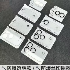 适用苹果17Pro镜头膜iPhone17air防爆镜头膜17promax一体镜头膜AR