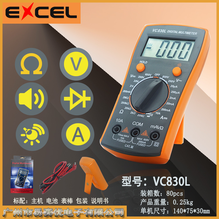 VC830L数字万用表测试精准电流精密高精度数显