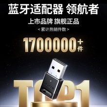 绿联蓝牙适配器接收电脑usb模块台式主机发射5.3驱动连接无线耳机