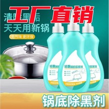 洗锅底黑垢不锈钢清洁膏家用厨房锅具油污强力去污啫喱清洗剂除锈