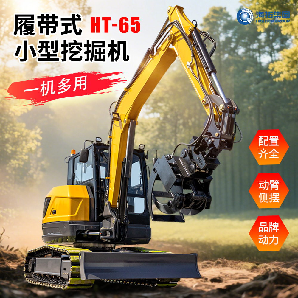 HT65履带式小型挖掘机 挖掘破碎多功能工程挖机Crawler Excavator