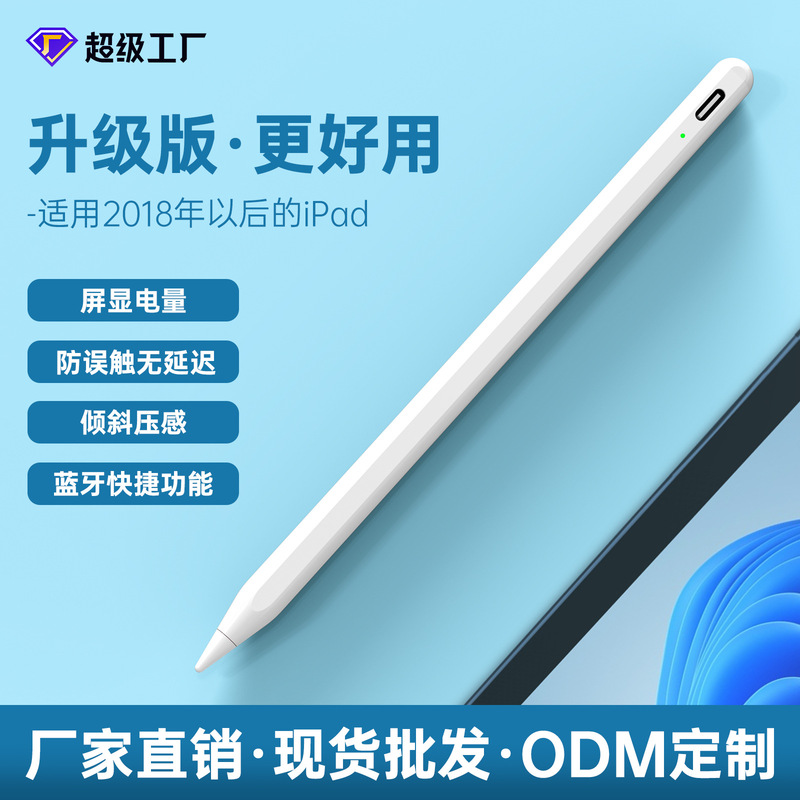 Wholesale ipad capacitive pen for applepencil touch pen Apple tablet touch pen Bluetooth stylus