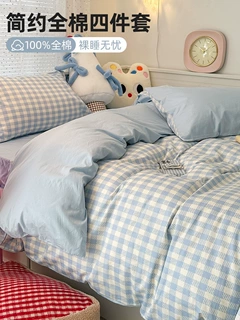 ins全棉床上四件套纯棉2026新款简约床品床单被套学生宿舍三件套4