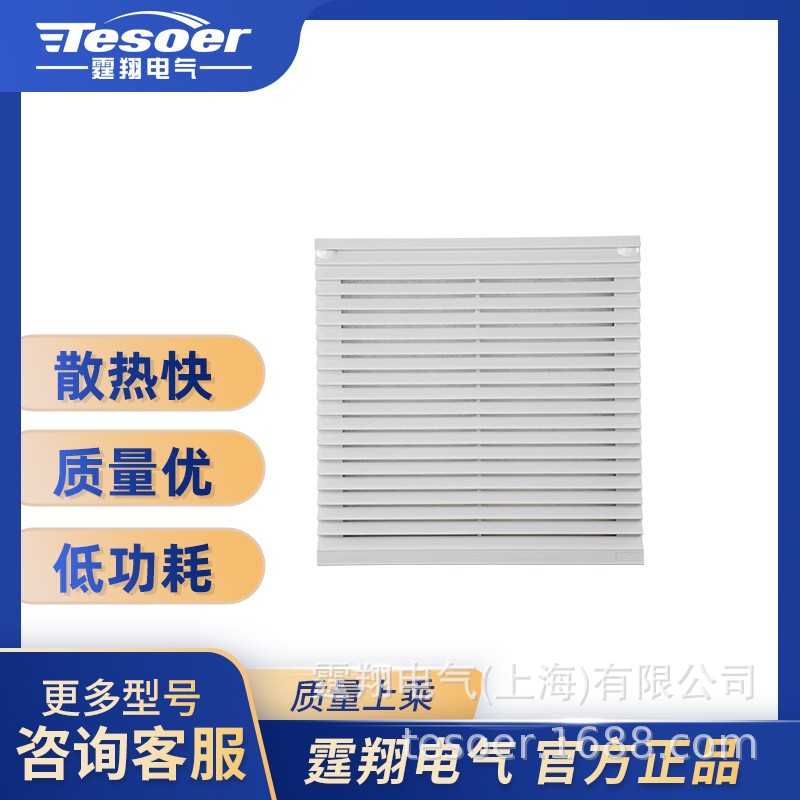 通风过滤网过滤器百叶窗TX255 机柜电柜配电箱风机防尘防水网罩