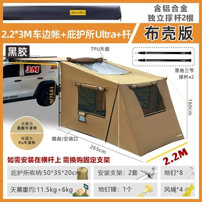 Avtomobil yan çətirləri – Sunshade Camping Room Car-Mounted Rainproof - black-tape-shell-223-car-side-tent-shelter-ultra-version-pole-default-item
