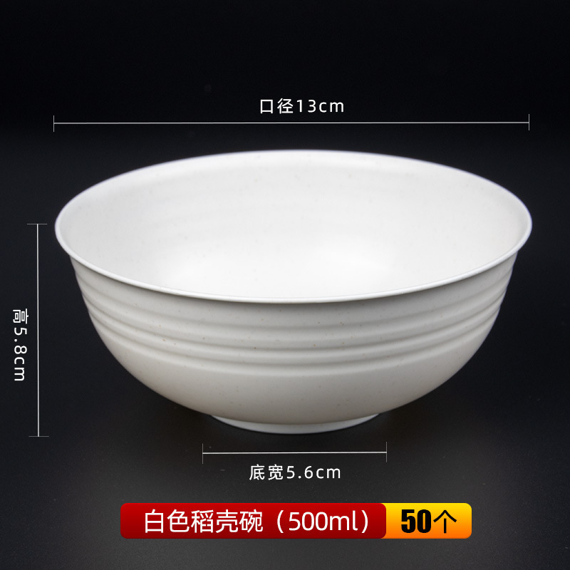 稻壳餐具斗笠碗拉面碗面馆用大碗塑料麻辣烫大碗螺蛳粉碗商用汤碗|undefined