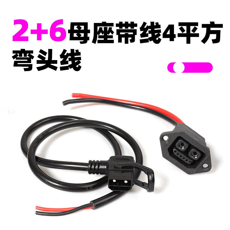 Electric Vehicle Lithium Battery 2+6 Female Connector with Thickened 4 Square 2+6 Angled Cable