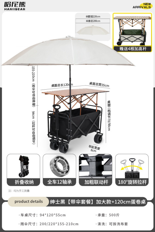 摆摊小推车地摊折叠桌露营烤肠专用移动野餐夜市户外露营车遮阳伞|undefined