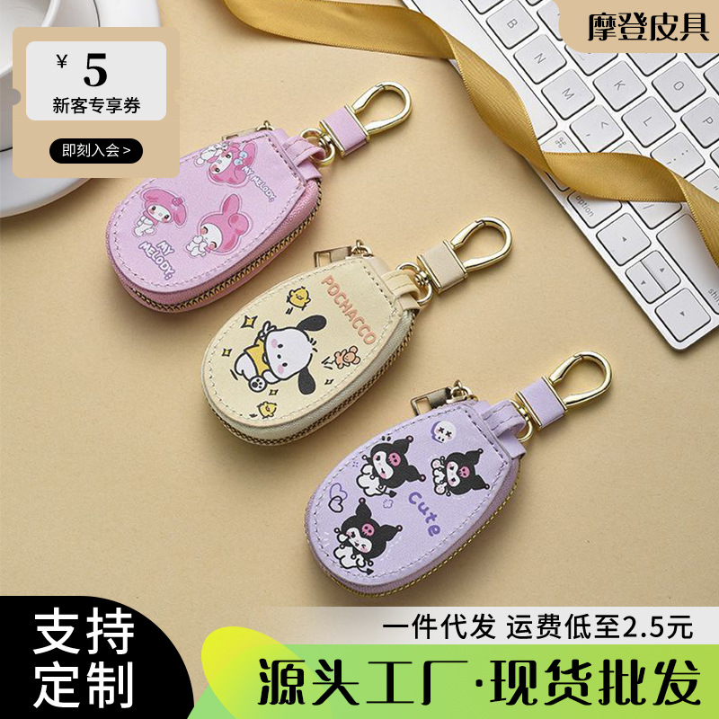 Cute Cartoon Key Case Large Capacity Storage Mini Bag All-match Pendant Zipper Portable Protective Bag