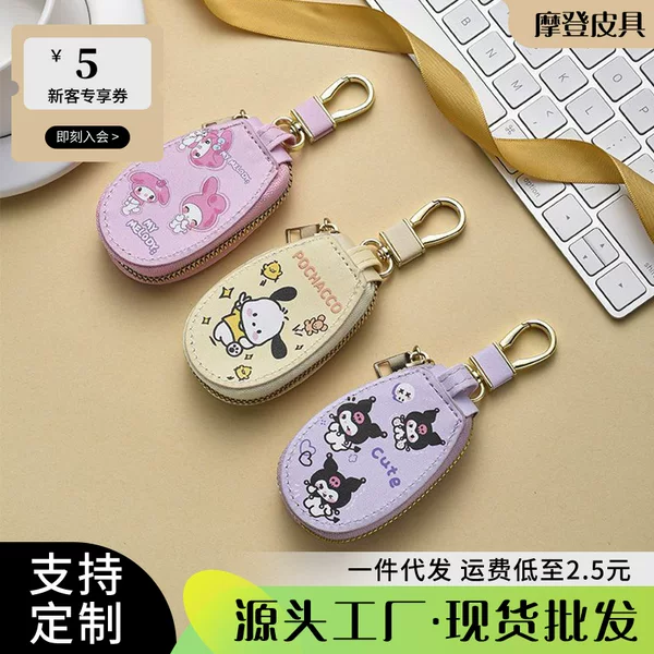 Cute Cartoon Key Case Large Capacity Storage Mini Bag All-match Pendant Zipper Portable Protective Bag