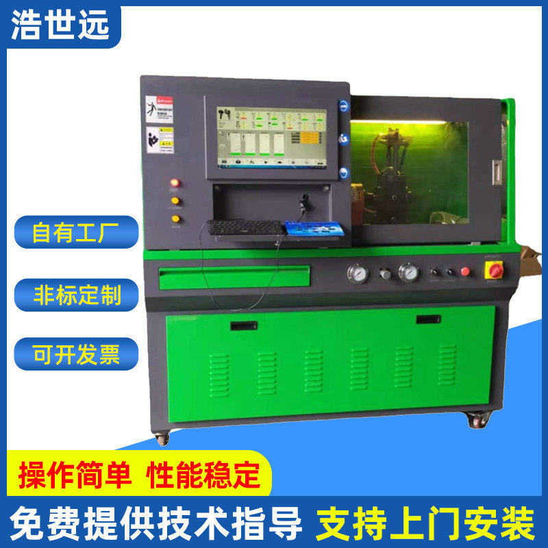 厂家销售高压共轨喷油器试验台 气密检测质量保障泵喷嘴试验台