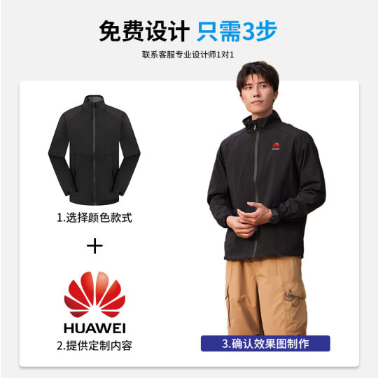 2023 new jacket customized work clothes single layer outdoor windproof Waterproof warm mountaineering jacket jacket