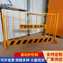 建筑工地基坑护栏网市政防护网道路工程施工警示安全围栏专用厂家