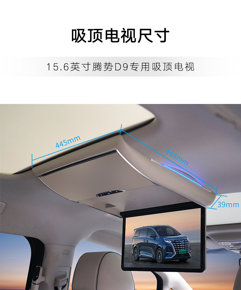 Factory direct Tengshi D9 car dedicated car ceiling display 15.6 TV electric voice