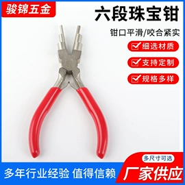 其他钳类工具;圆嘴钳;尖嘴钳