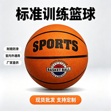 成人训练室内外用357号橡胶篮球弹跳橡胶耐磨厂家直销跨境篮球