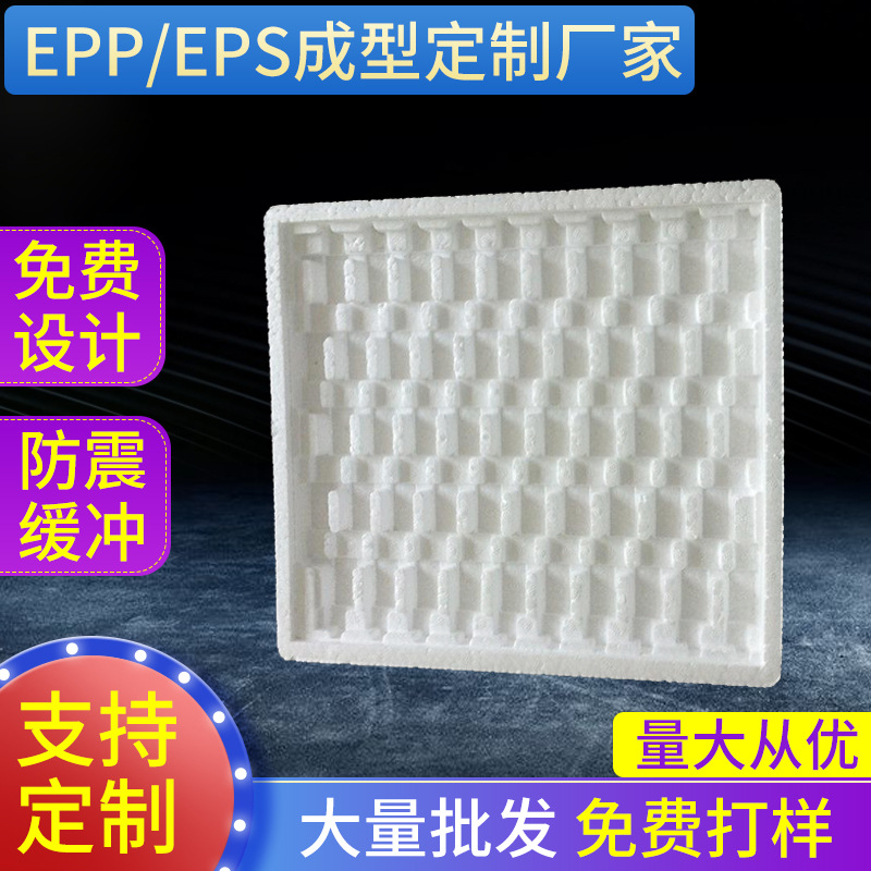 专业厂家直销EPS泡沫 EPS片材 免模泡沫包装 免费设计批发送样