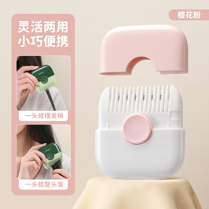 修发梳分叉头发修剪器家用儿童修剪刘海削发器成人剪刘海便携修发|undefined