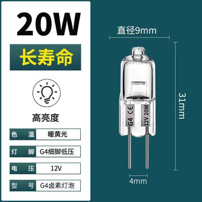 Галогенная хрустальная лампочка для зеркала, передние фары, люстра, 12v, 20W