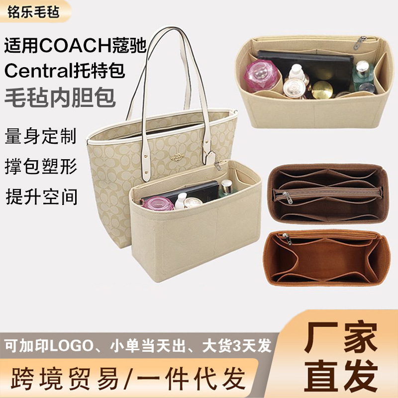 Suitable for COACH tote bag insert city33/30, dumpling-shaped inner lining storage bag, ultra-lightweight Suitable for COACH tote bag insert city33/30, dumpling-shaped inner lining storage bag, ultra-lightweight