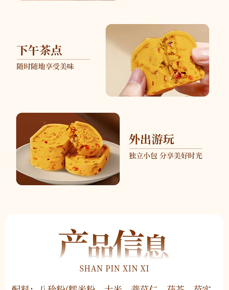 Chenpi Yam Bazhen Cake Sugar Free Steamed Herbal Breakfast Pastry 250g preparation
