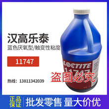��̩11747��ˮ ��̩11747�������ܷ�� 1KGװ