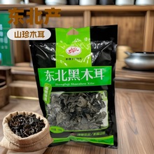 正福记东北黑木耳100g干木耳南北干货家庭带装秋木耳商超供货
